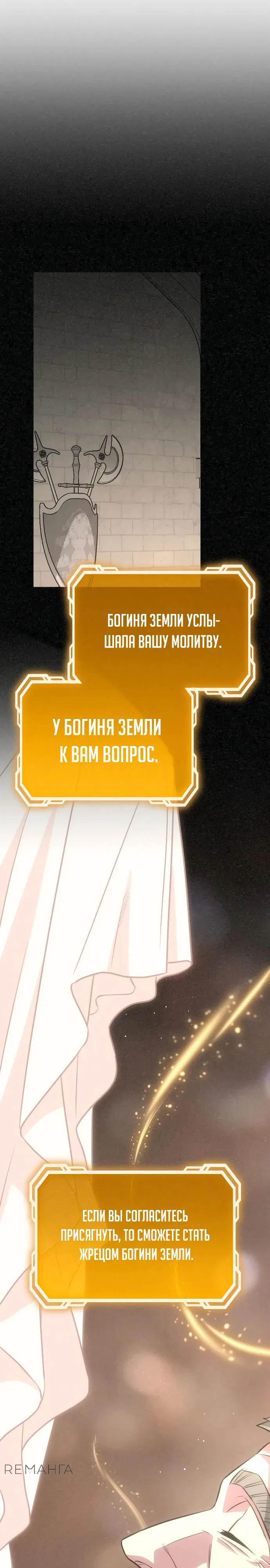 Манга Варвар с Сеульского вокзала - Глава 33 Страница 28