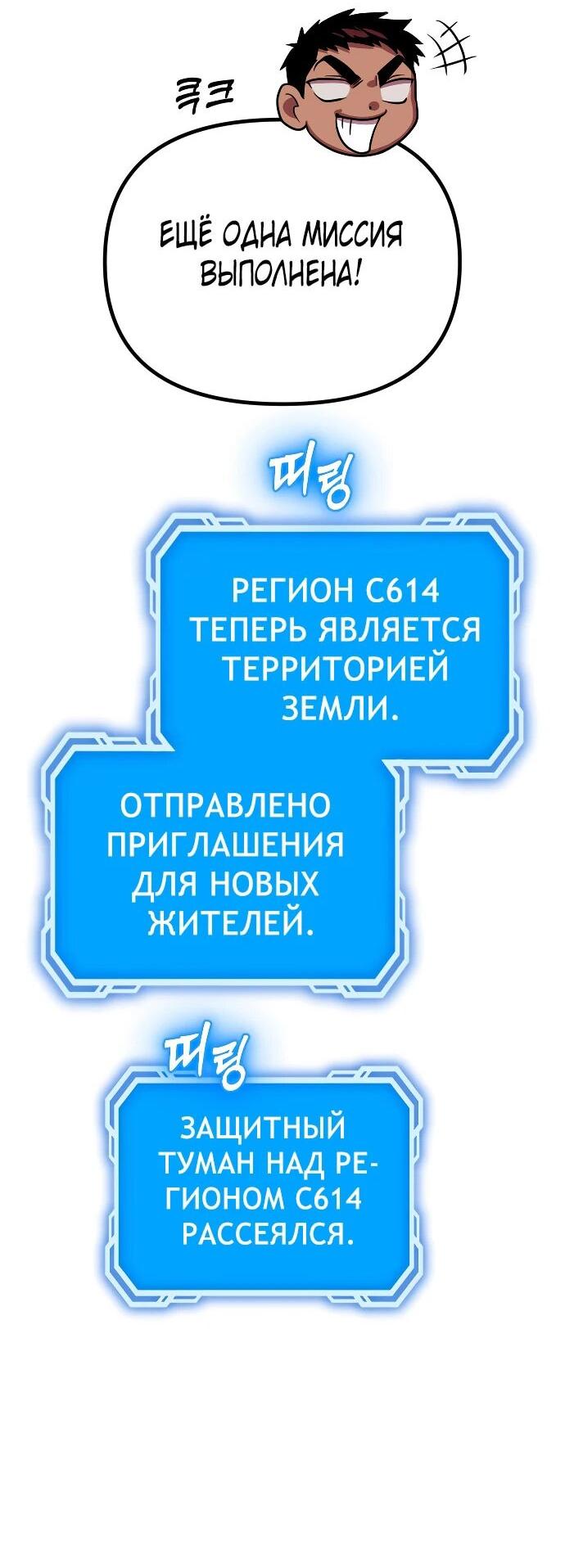 Манга Варвар с Сеульского вокзала - Глава 34 Страница 67