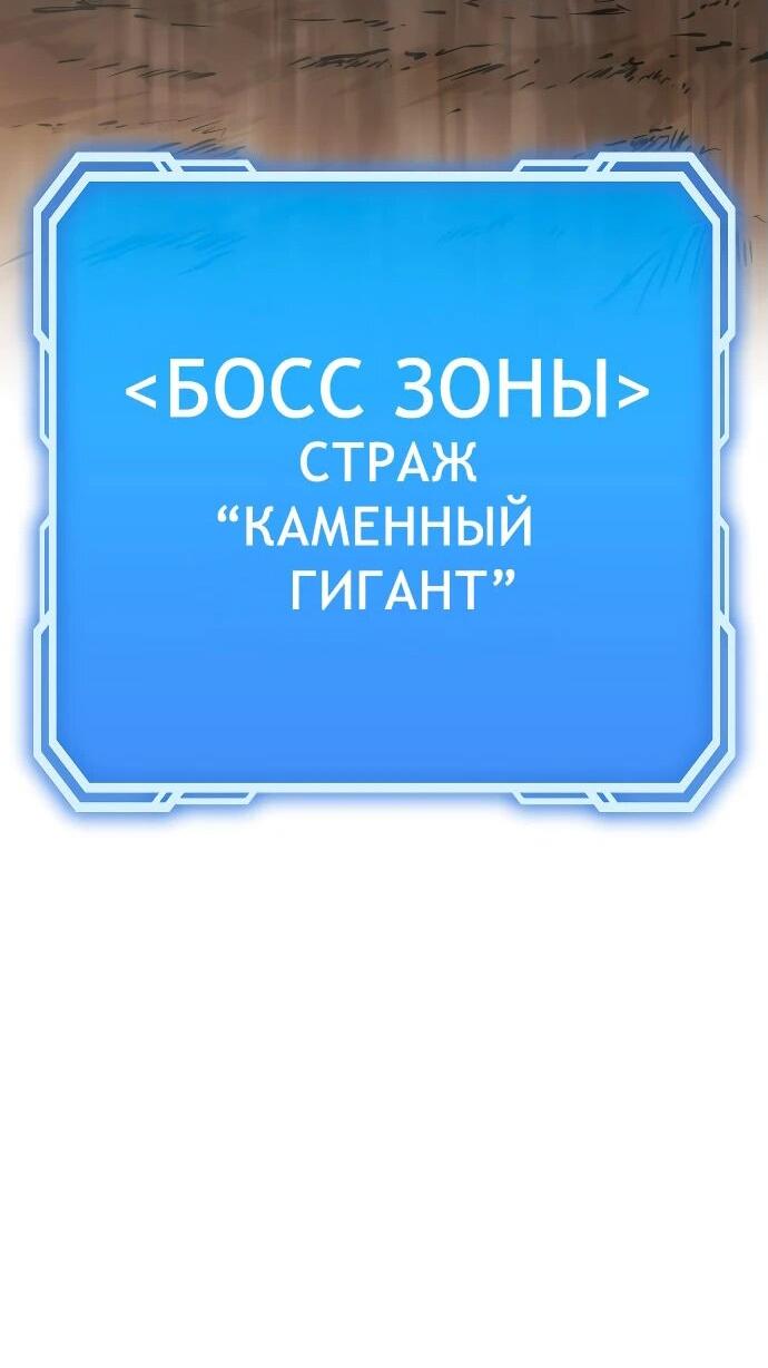 Манга Варвар с Сеульского вокзала - Глава 34 Страница 26