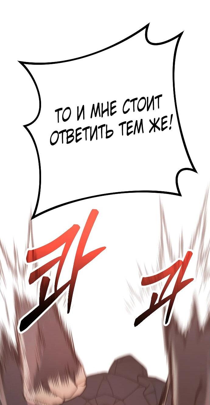 Манга Варвар с Сеульского вокзала - Глава 34 Страница 30