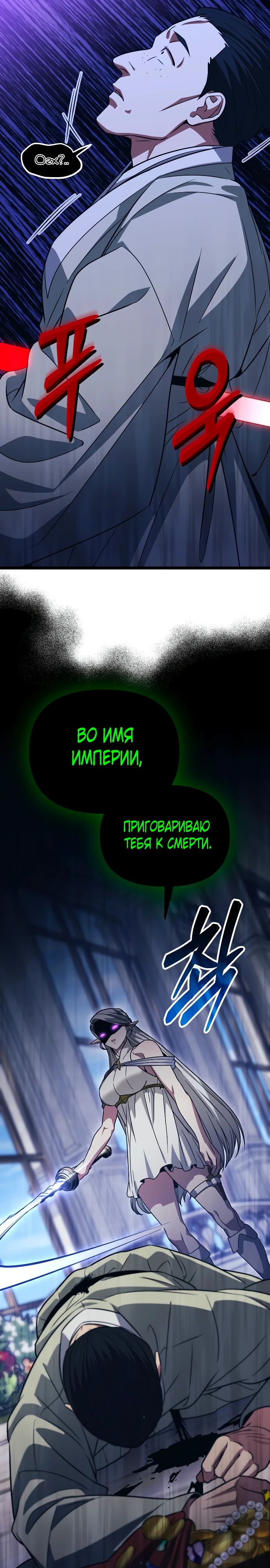 Манга Варвар с Сеульского вокзала - Глава 36 Страница 21