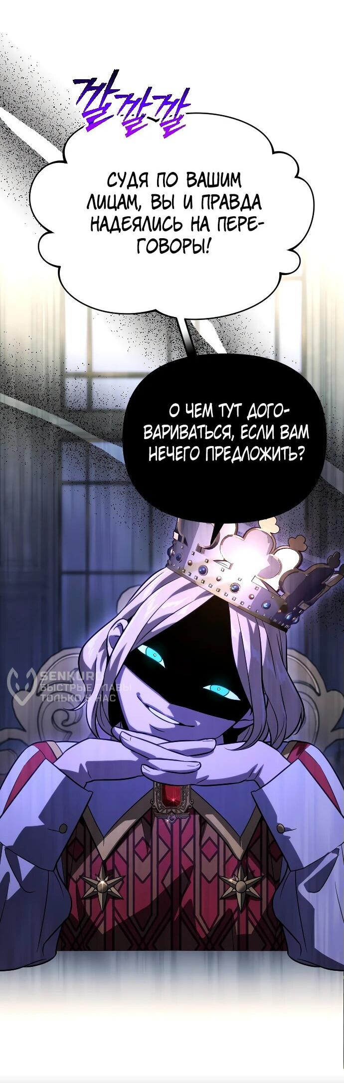 Манга Варвар с Сеульского вокзала - Глава 37 Страница 25