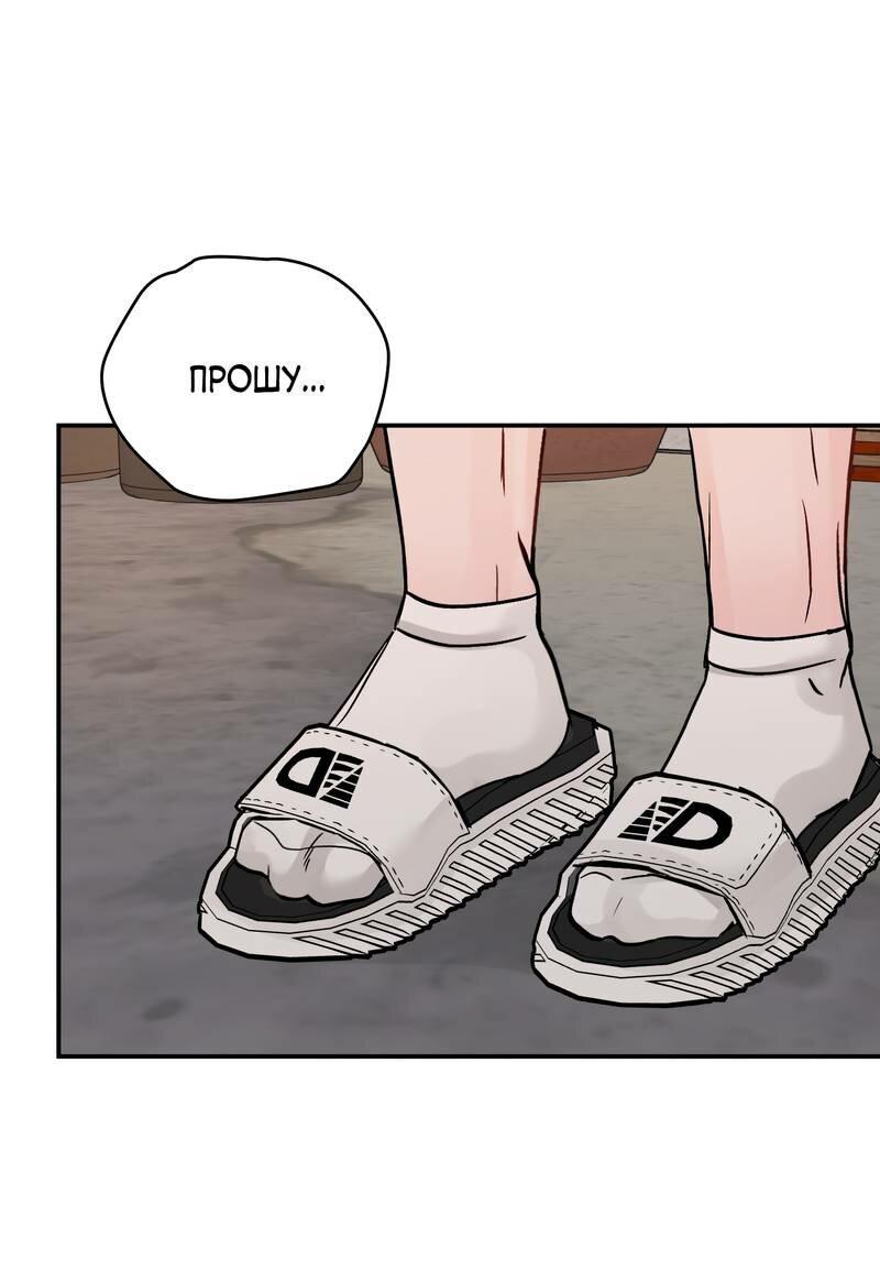 Манга То, что не по силам остановить - Глава 32 Страница 33
