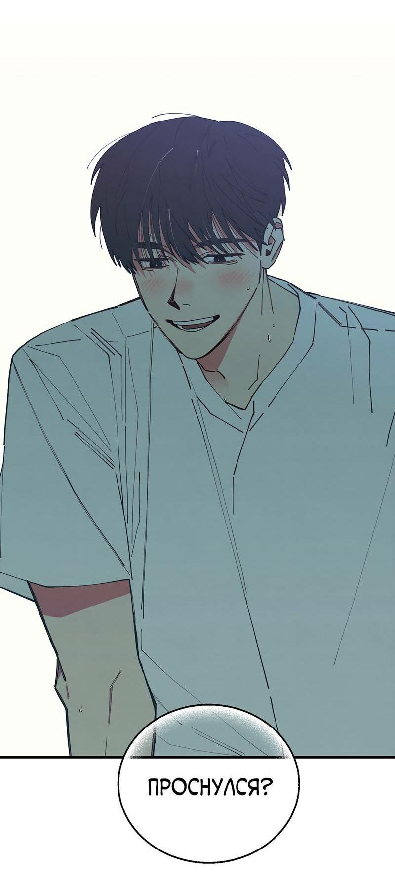 Манга То, что не по силам остановить - Глава 32 Страница 57