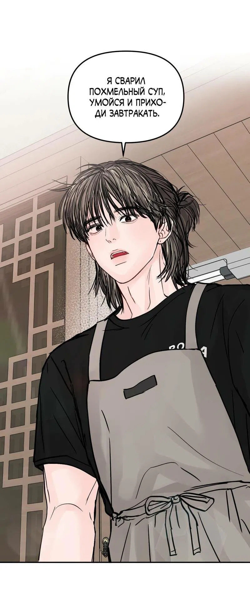 Манга То, что не по силам остановить - Глава 32 Страница 41