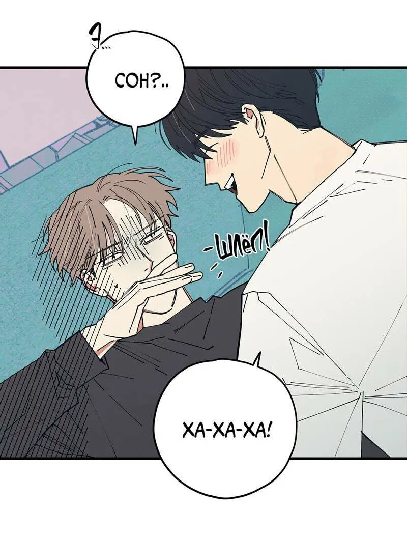 Манга То, что не по силам остановить - Глава 32 Страница 59