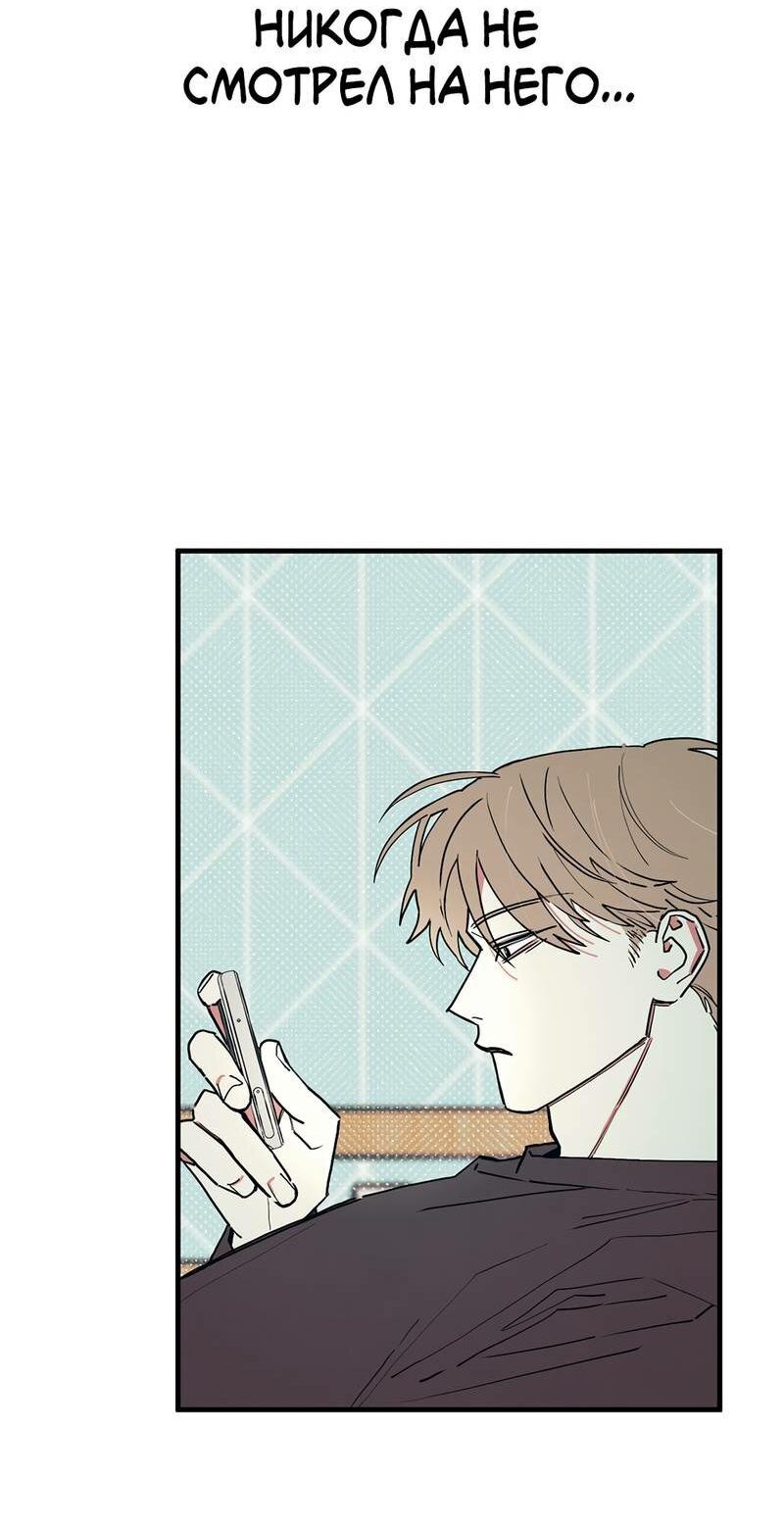 Манга То, что не по силам остановить - Глава 32 Страница 53