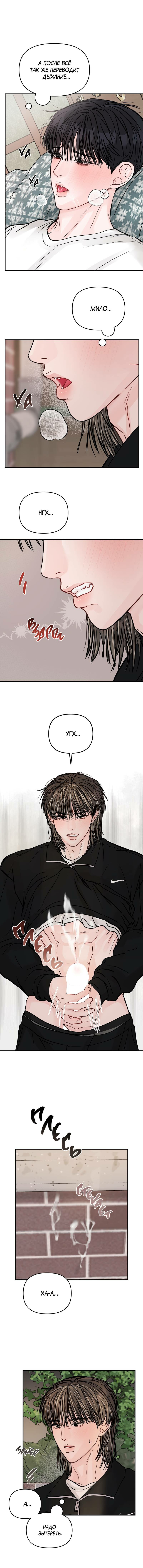 Манга То, что не по силам остановить - Глава 32 Страница 26