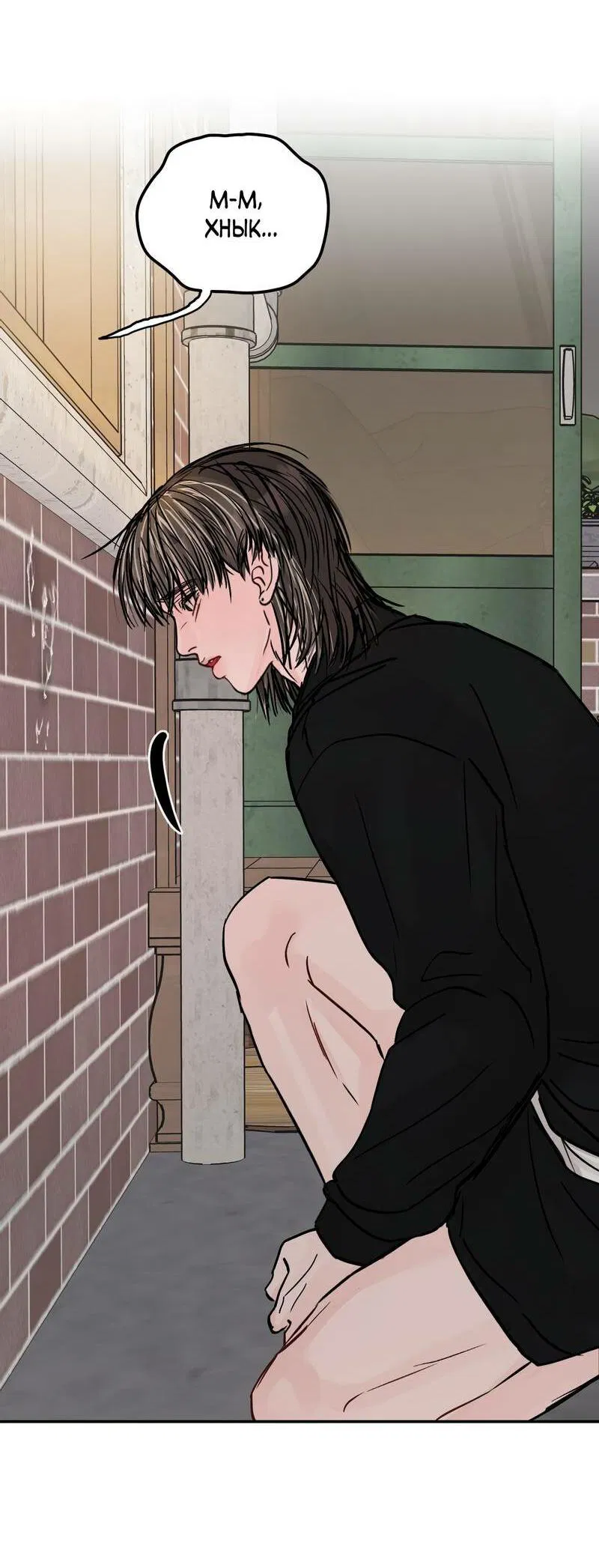 Манга То, что не по силам остановить - Глава 32 Страница 35