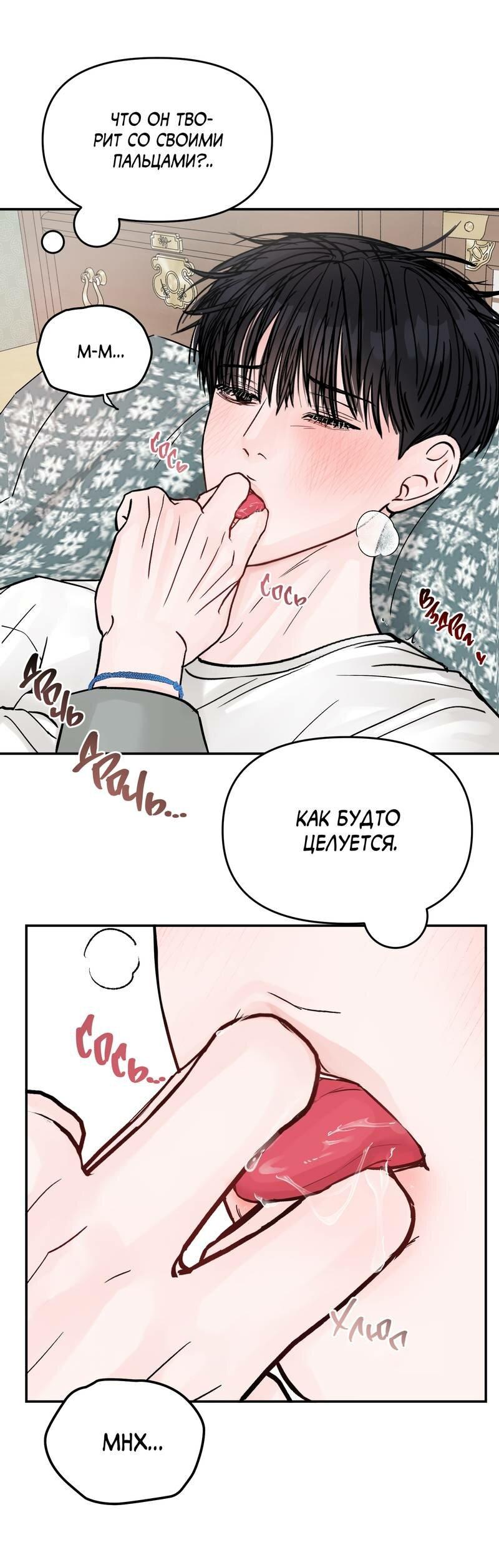 Манга То, что не по силам остановить - Глава 32 Страница 15