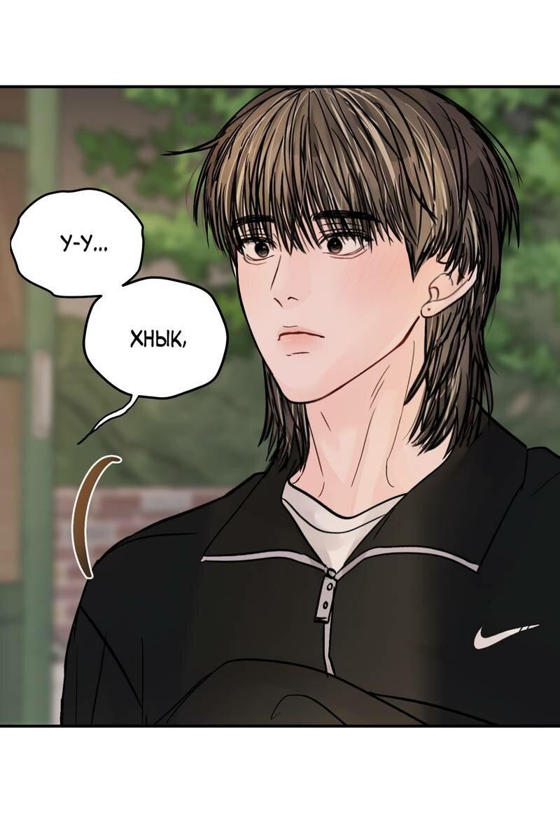 Манга То, что не по силам остановить - Глава 32 Страница 27