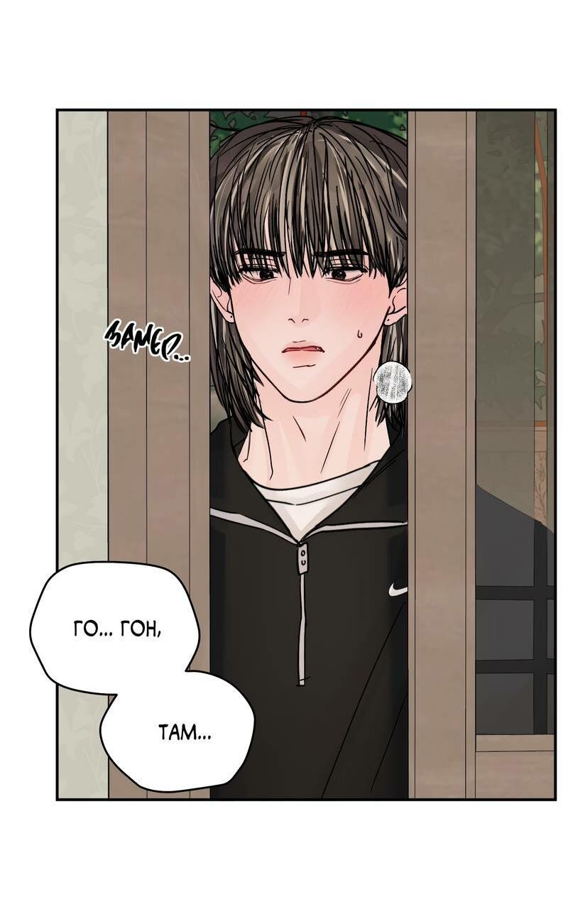 Манга То, что не по силам остановить - Глава 32 Страница 18