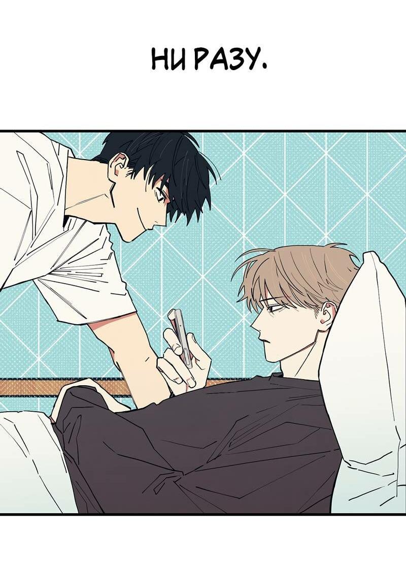 Манга То, что не по силам остановить - Глава 32 Страница 55