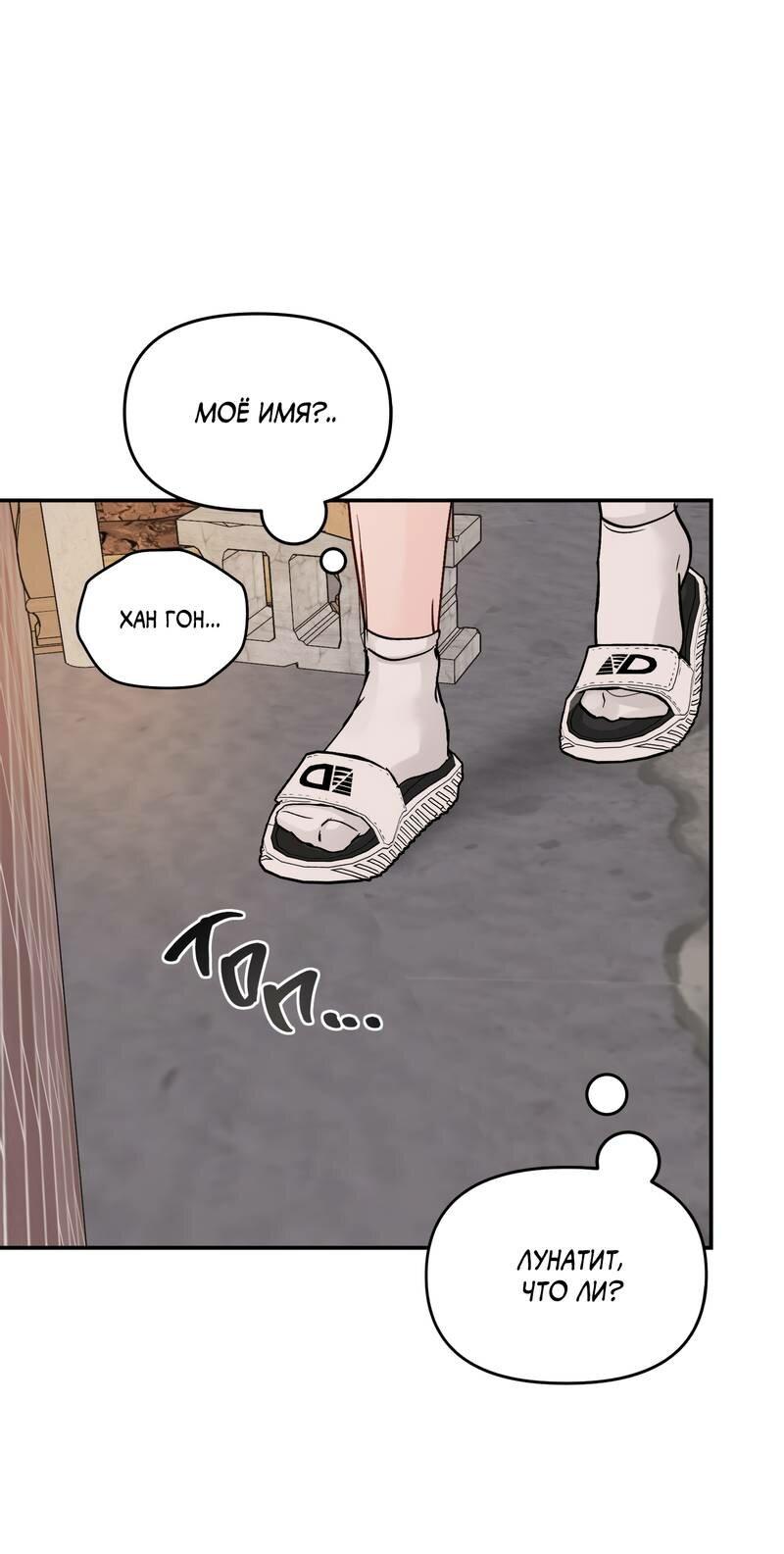 Манга То, что не по силам остановить - Глава 32 Страница 9