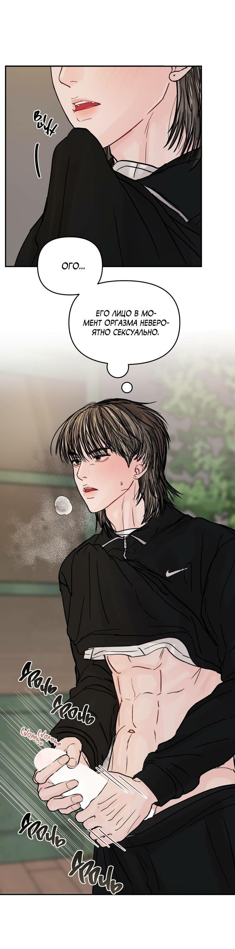 Манга То, что не по силам остановить - Глава 32 Страница 25