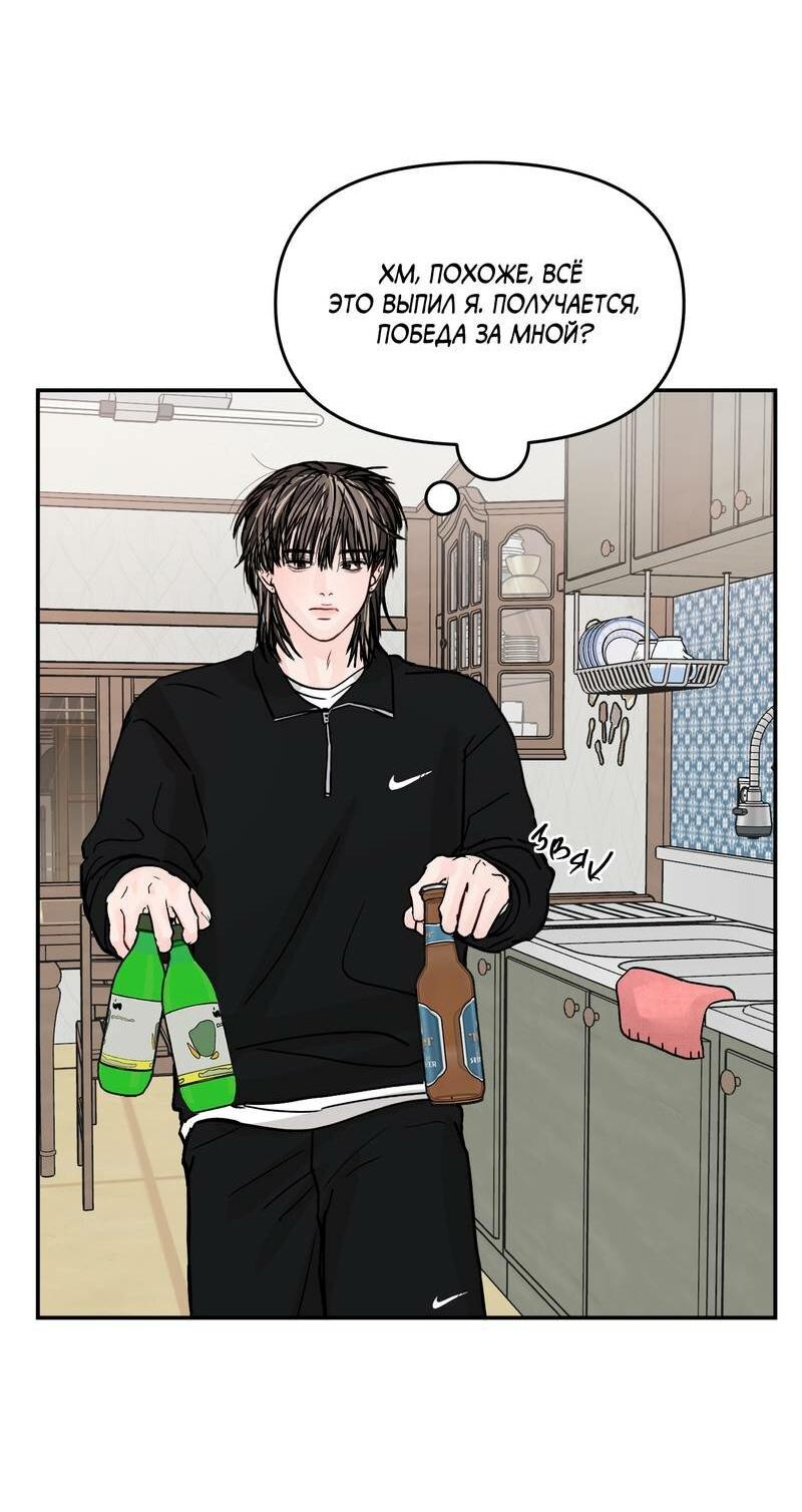 Манга То, что не по силам остановить - Глава 32 Страница 4