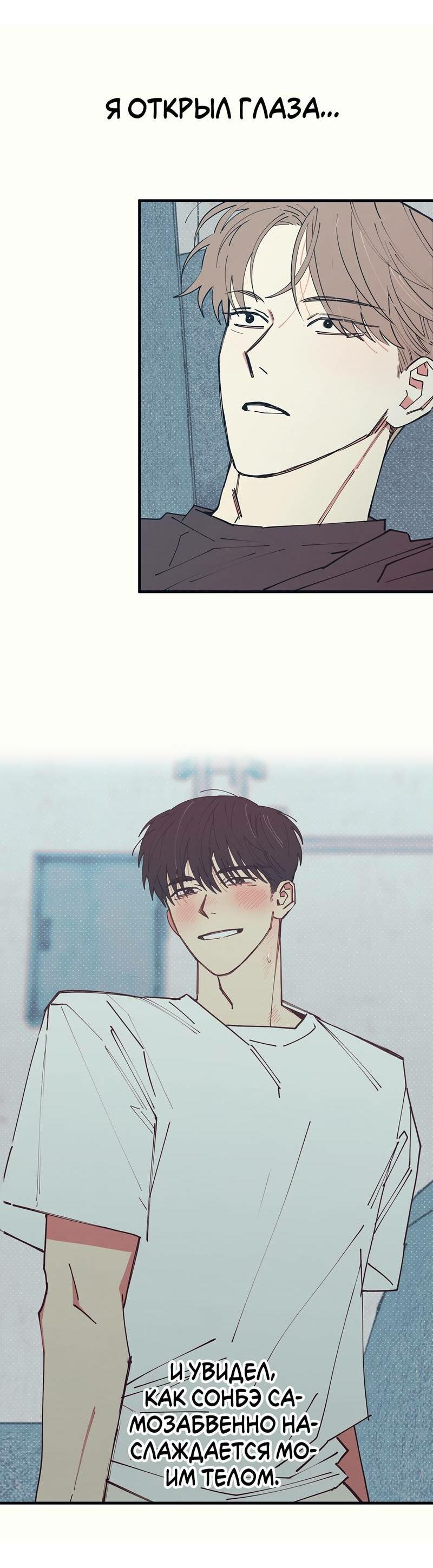 Манга То, что не по силам остановить - Глава 32 Страница 58