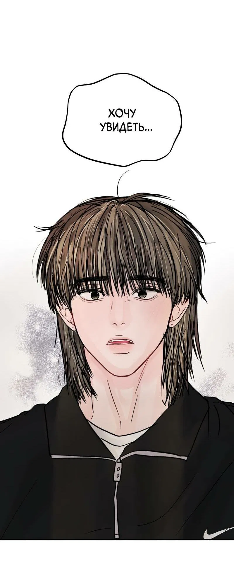 Манга То, что не по силам остановить - Глава 32 Страница 30