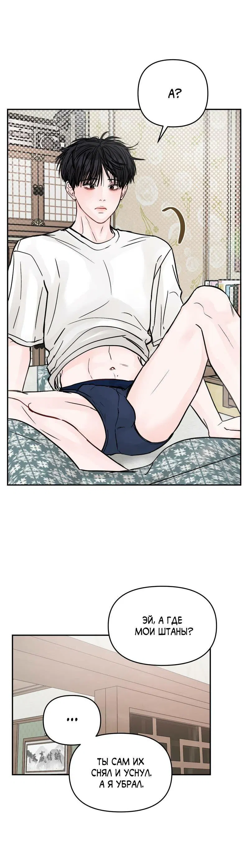 Манга То, что не по силам остановить - Глава 32 Страница 43