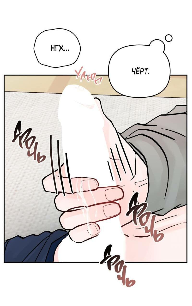 Манга То, что не по силам остановить - Глава 32 Страница 13