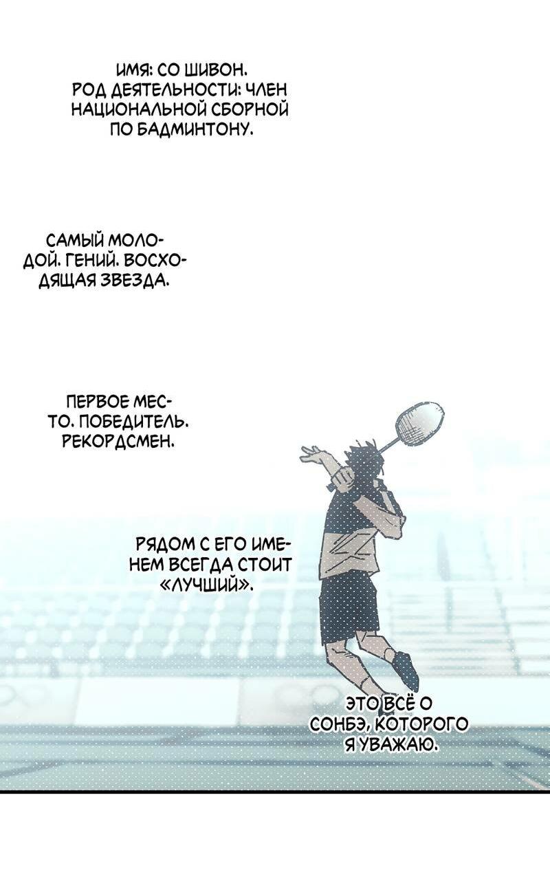 Манга То, что не по силам остановить - Глава 32 Страница 50