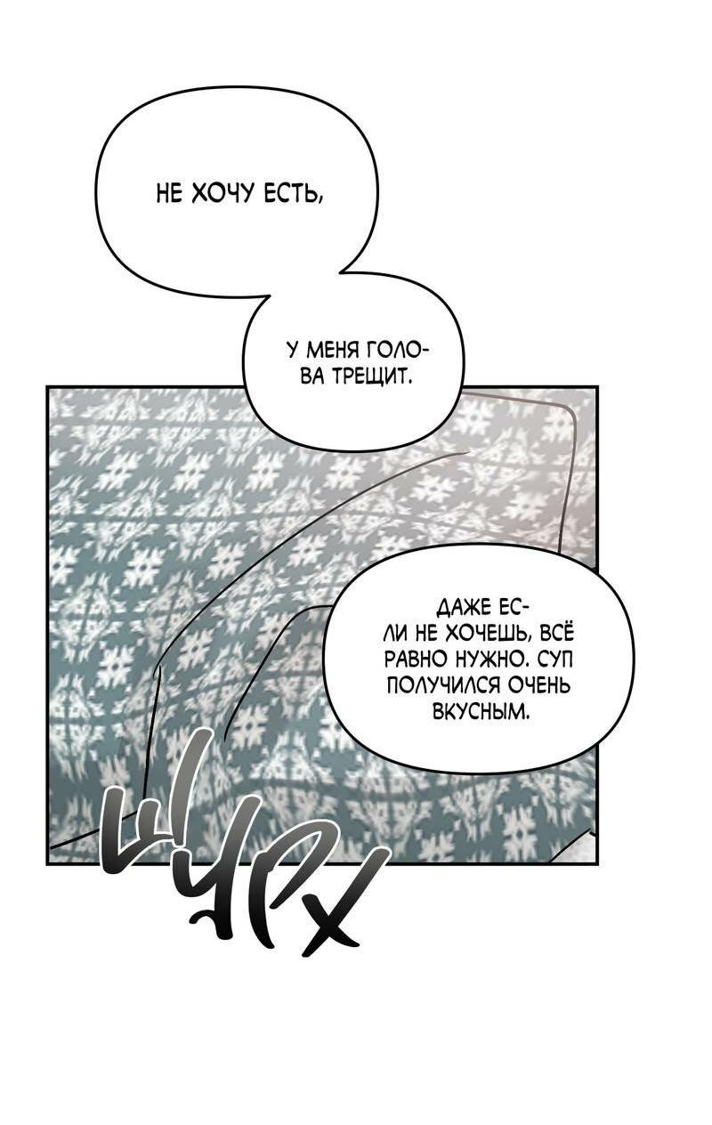 Манга То, что не по силам остановить - Глава 32 Страница 42