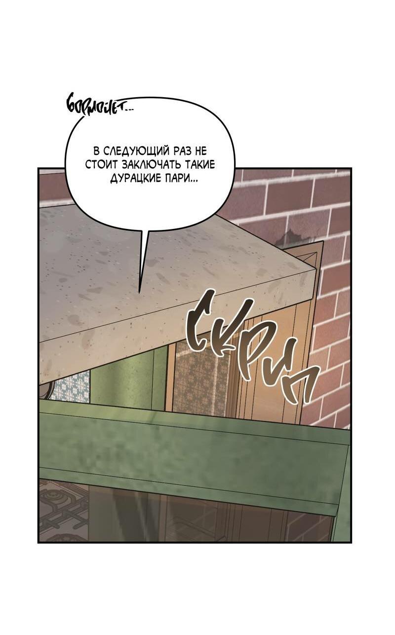 Манга То, что не по силам остановить - Глава 32 Страница 5