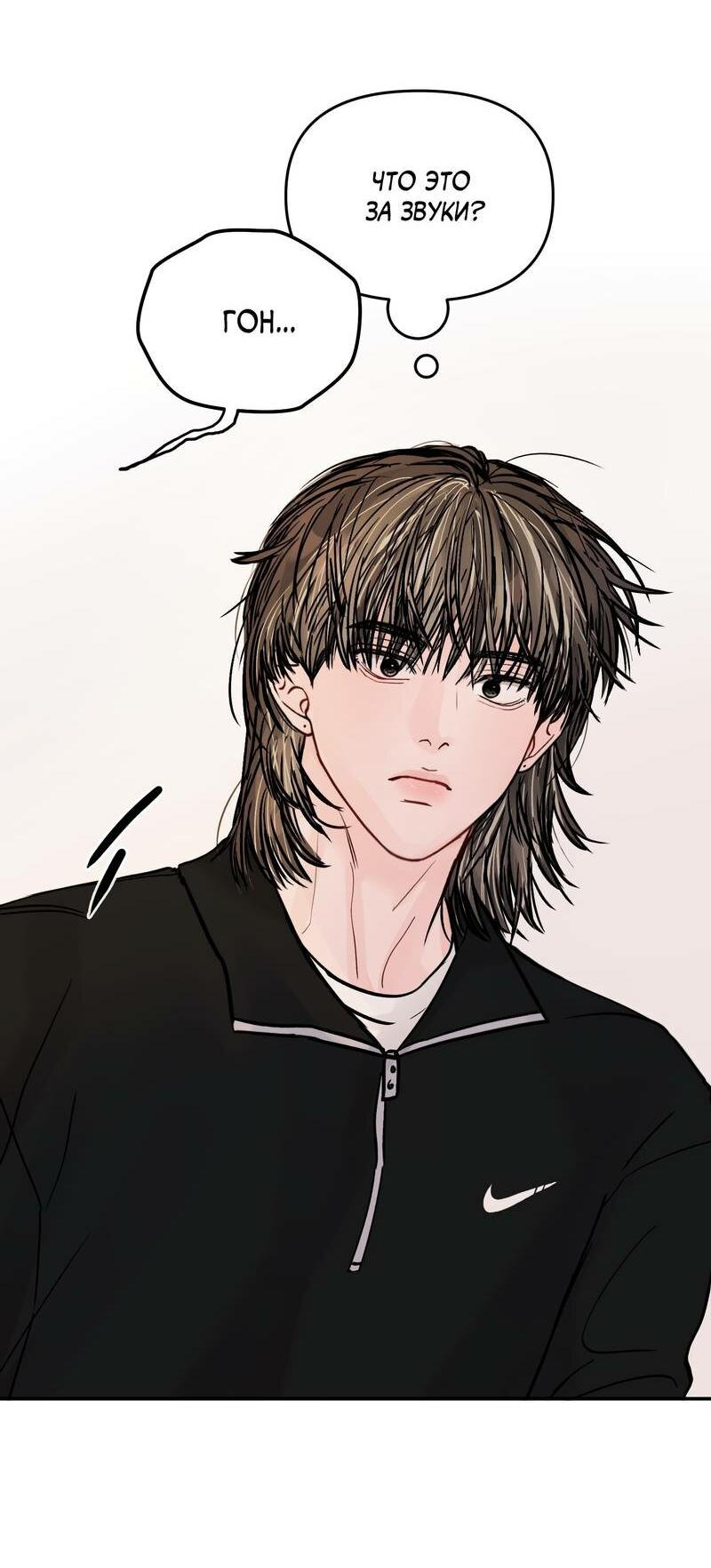 Манга То, что не по силам остановить - Глава 32 Страница 8