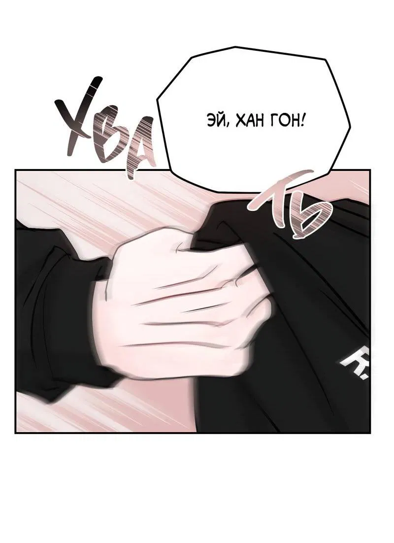 Манга То, что не по силам остановить - Глава 33 Страница 19