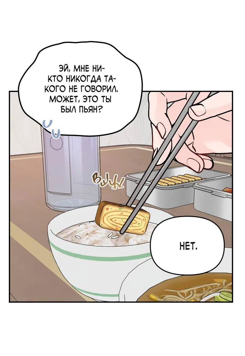 Манга То, что не по силам остановить - Глава 33 Страница 9