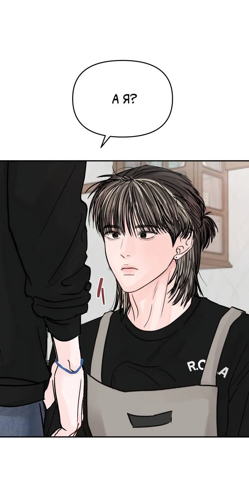 Манга То, что не по силам остановить - Глава 33 Страница 31