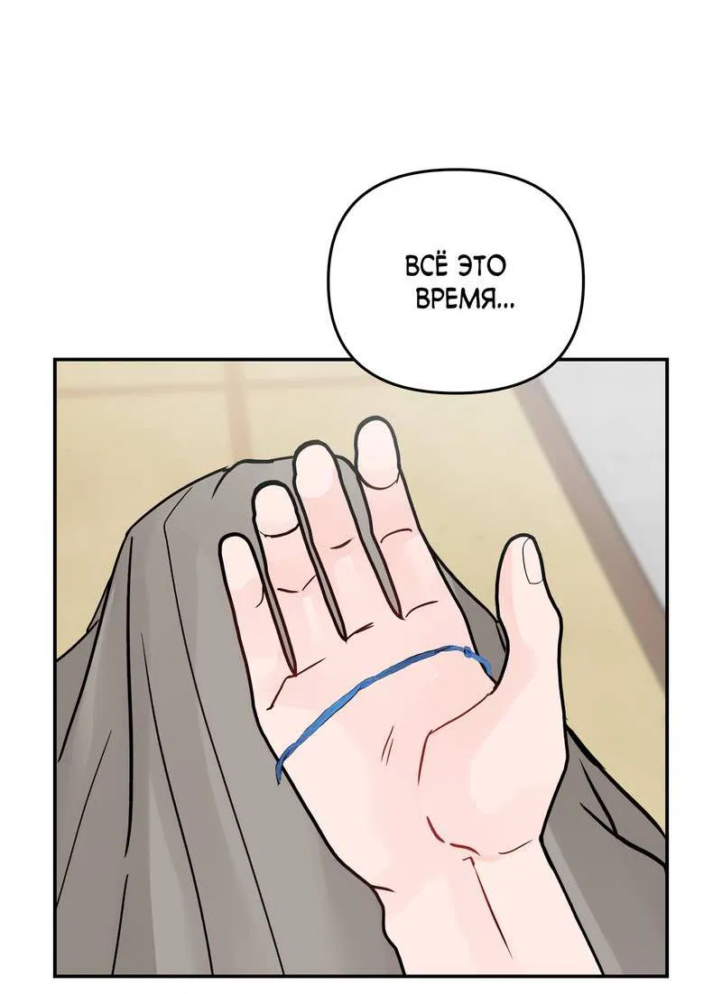 Манга То, что не по силам остановить - Глава 33 Страница 55