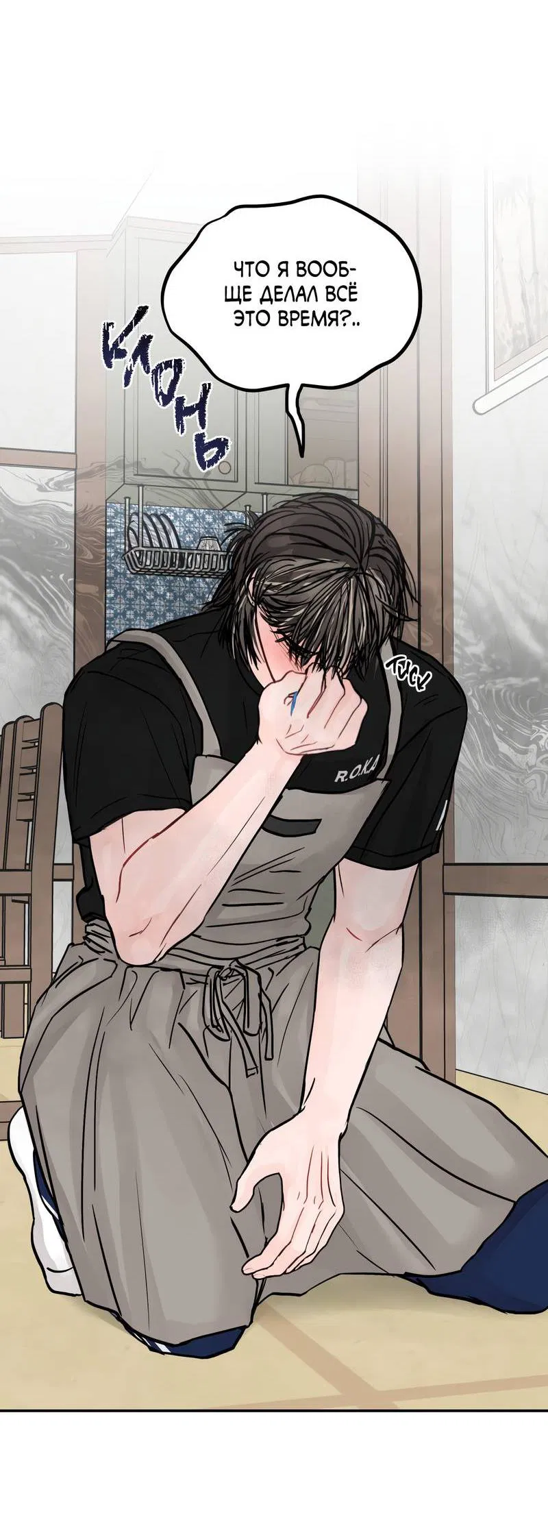 Манга То, что не по силам остановить - Глава 33 Страница 57