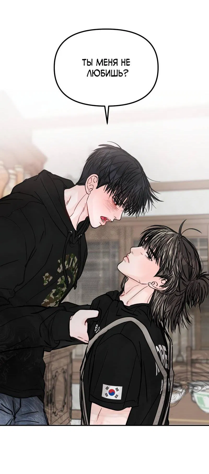 Манга То, что не по силам остановить - Глава 33 Страница 20