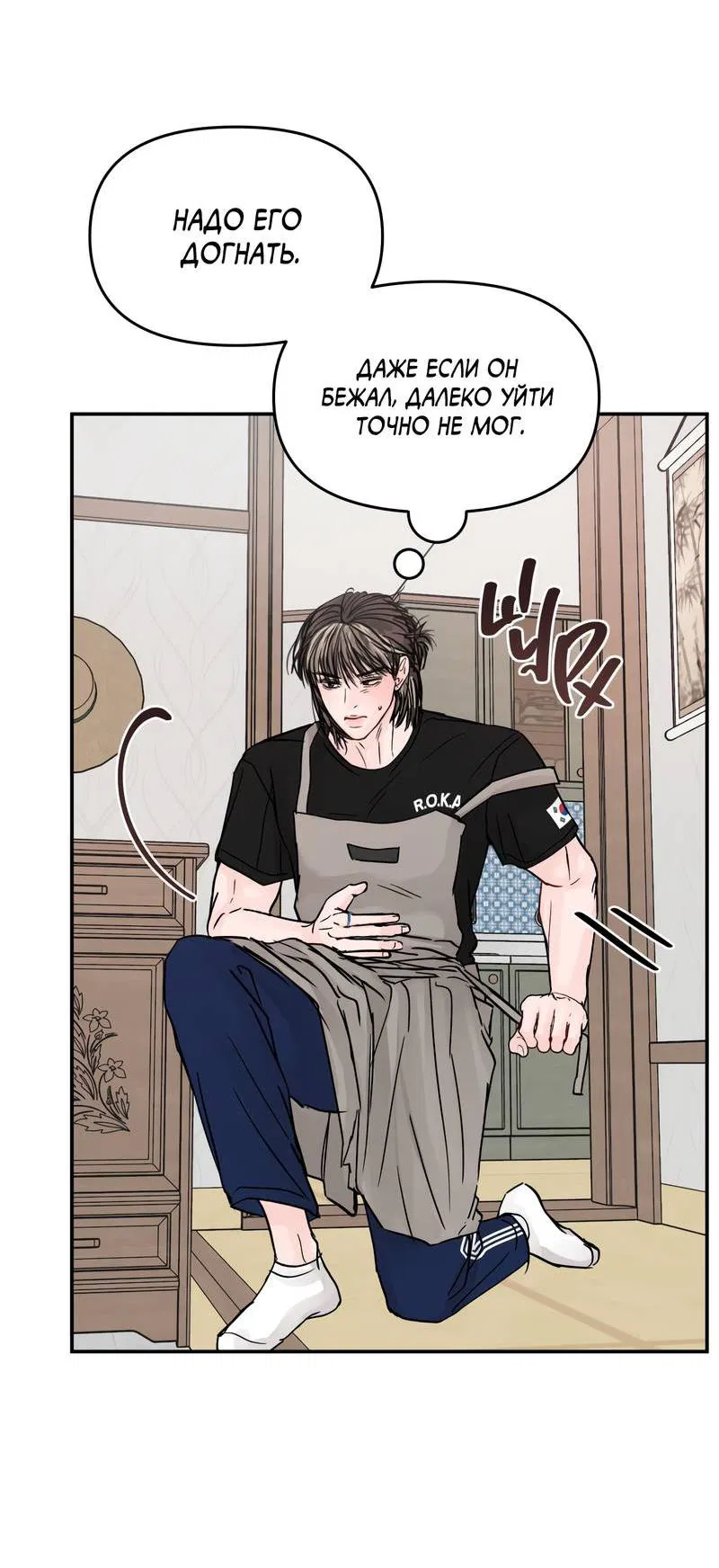 Манга То, что не по силам остановить - Глава 33 Страница 60