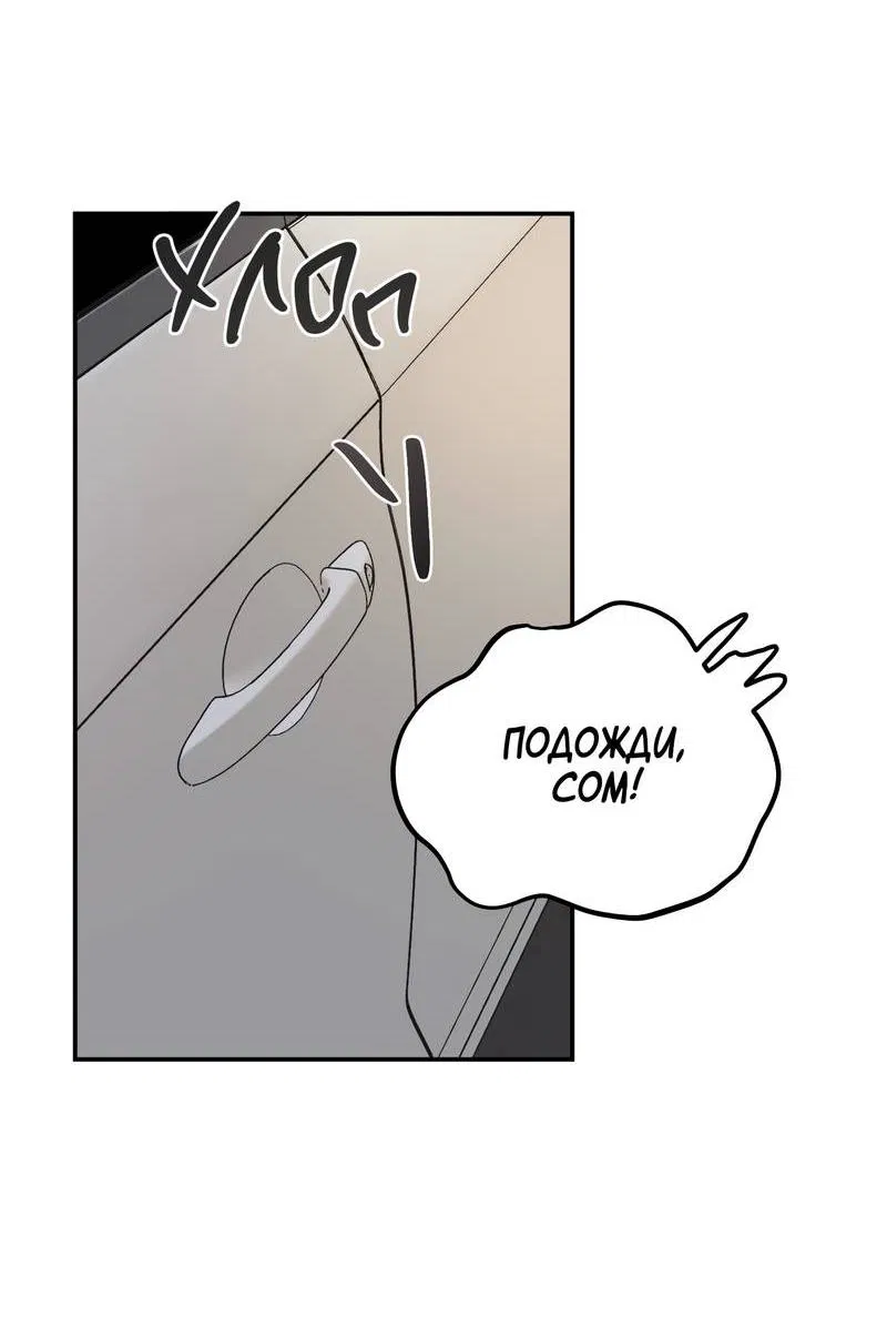 Манга То, что не по силам остановить - Глава 34 Страница 29