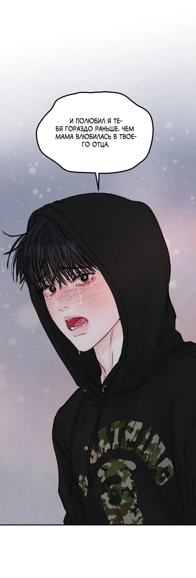 Манга То, что не по силам остановить - Глава 34 Страница 52