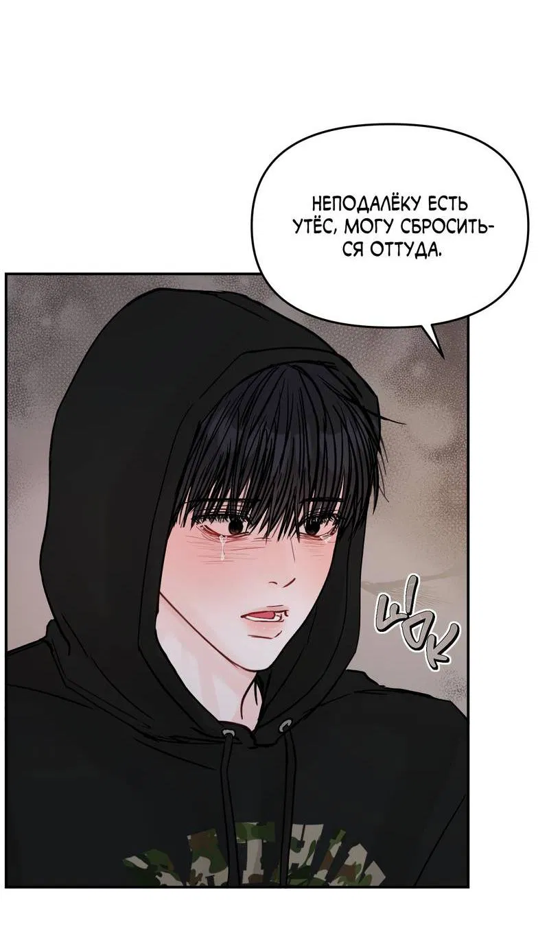 Манга То, что не по силам остановить - Глава 34 Страница 44
