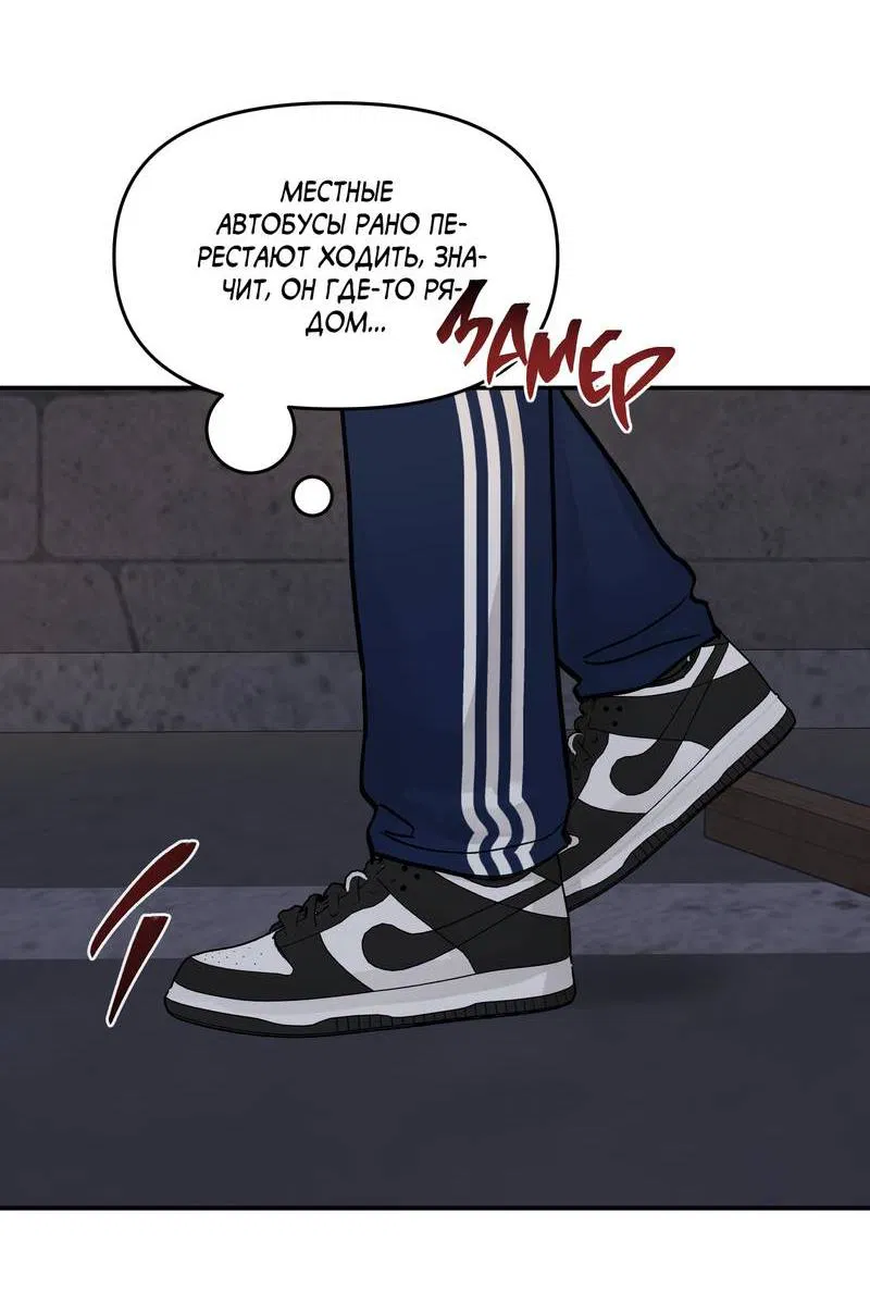 Манга То, что не по силам остановить - Глава 34 Страница 14