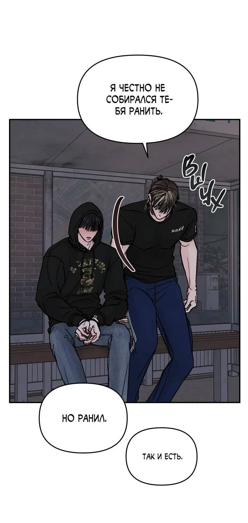 Манга То, что не по силам остановить - Глава 34 Страница 48