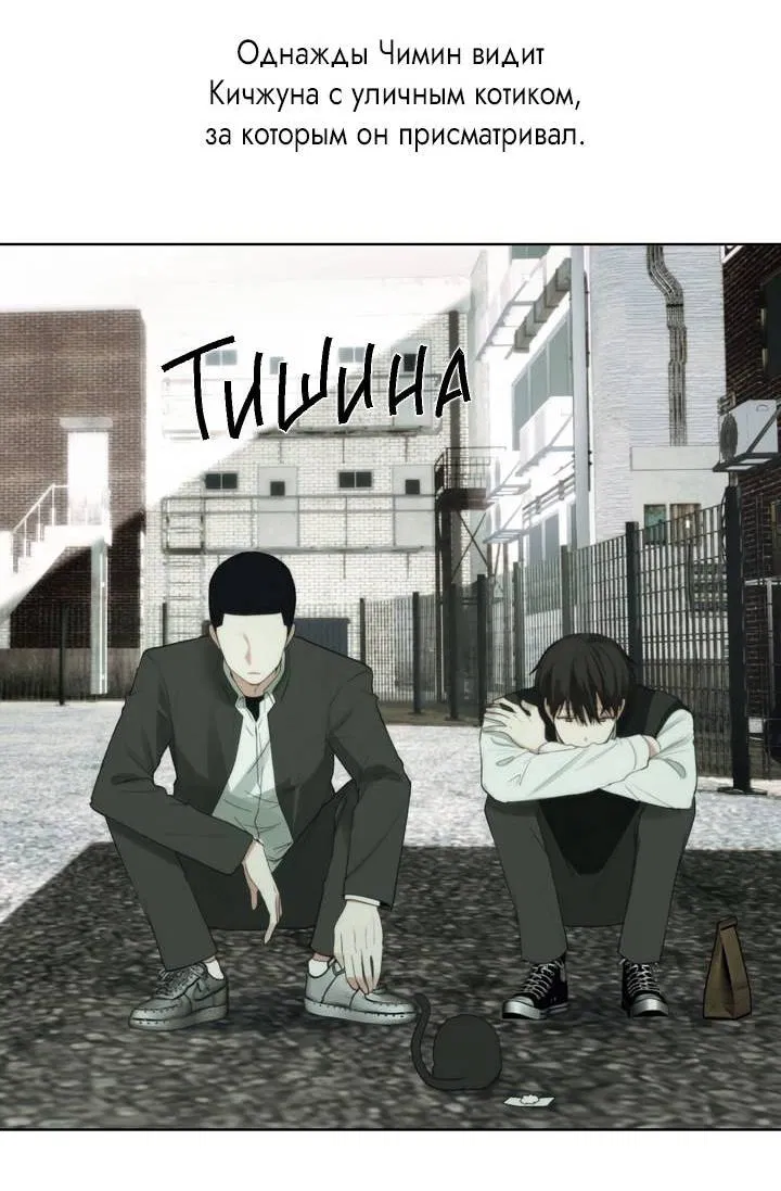 Манга То, что не по силам остановить - Глава 34 Страница 69