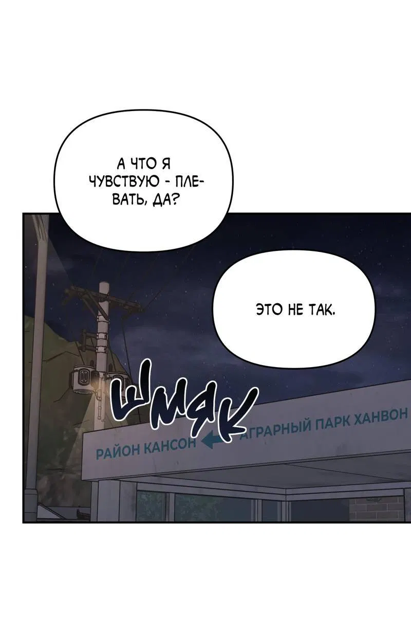 Манга То, что не по силам остановить - Глава 34 Страница 41