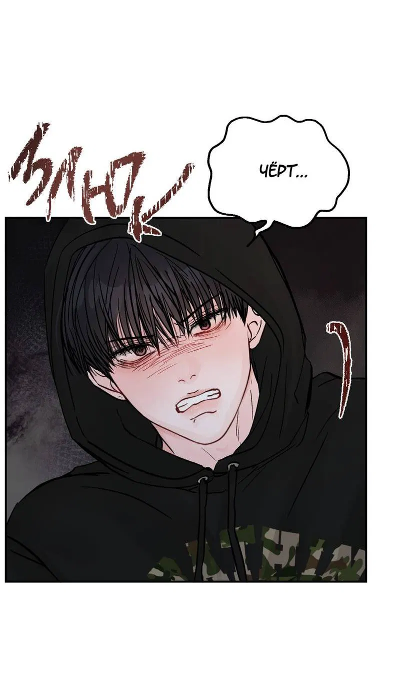 Манга То, что не по силам остановить - Глава 34 Страница 25