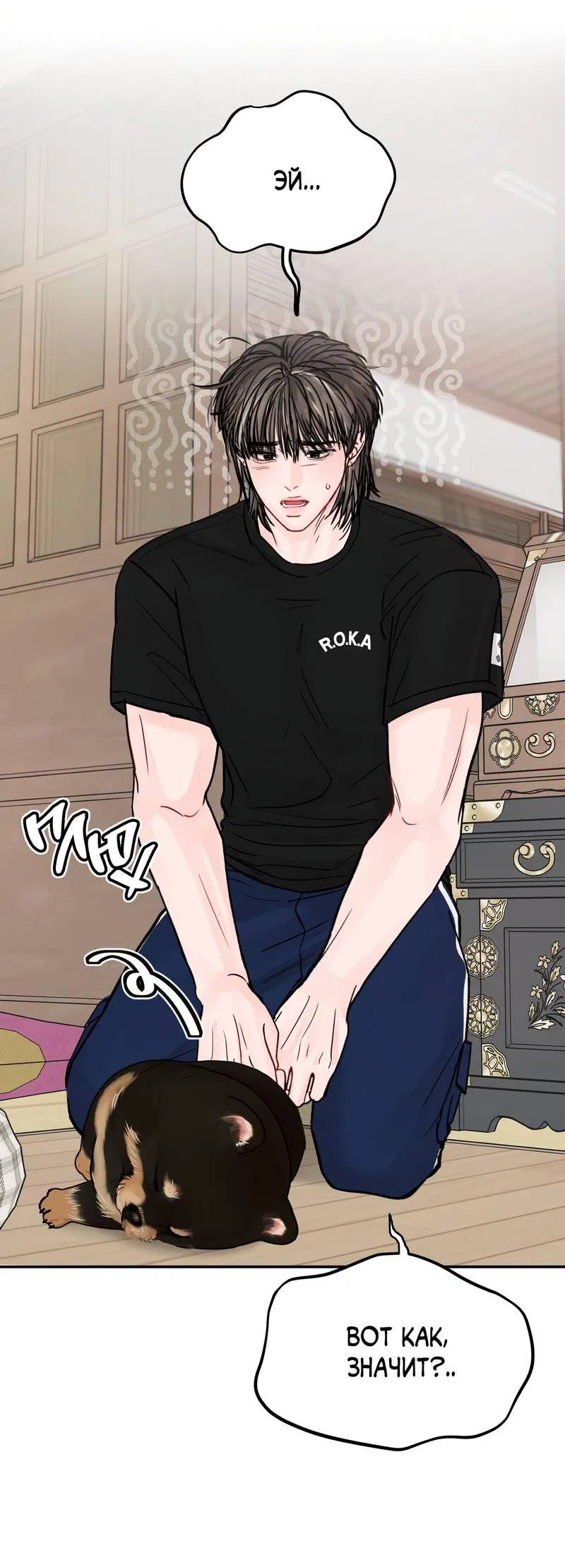 Манга То, что не по силам остановить - Глава 34 Страница 6