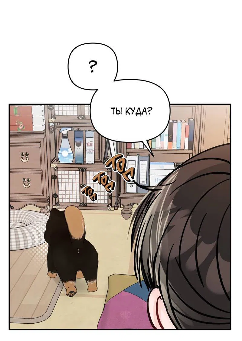 Манга То, что не по силам остановить - Глава 34 Страница 5