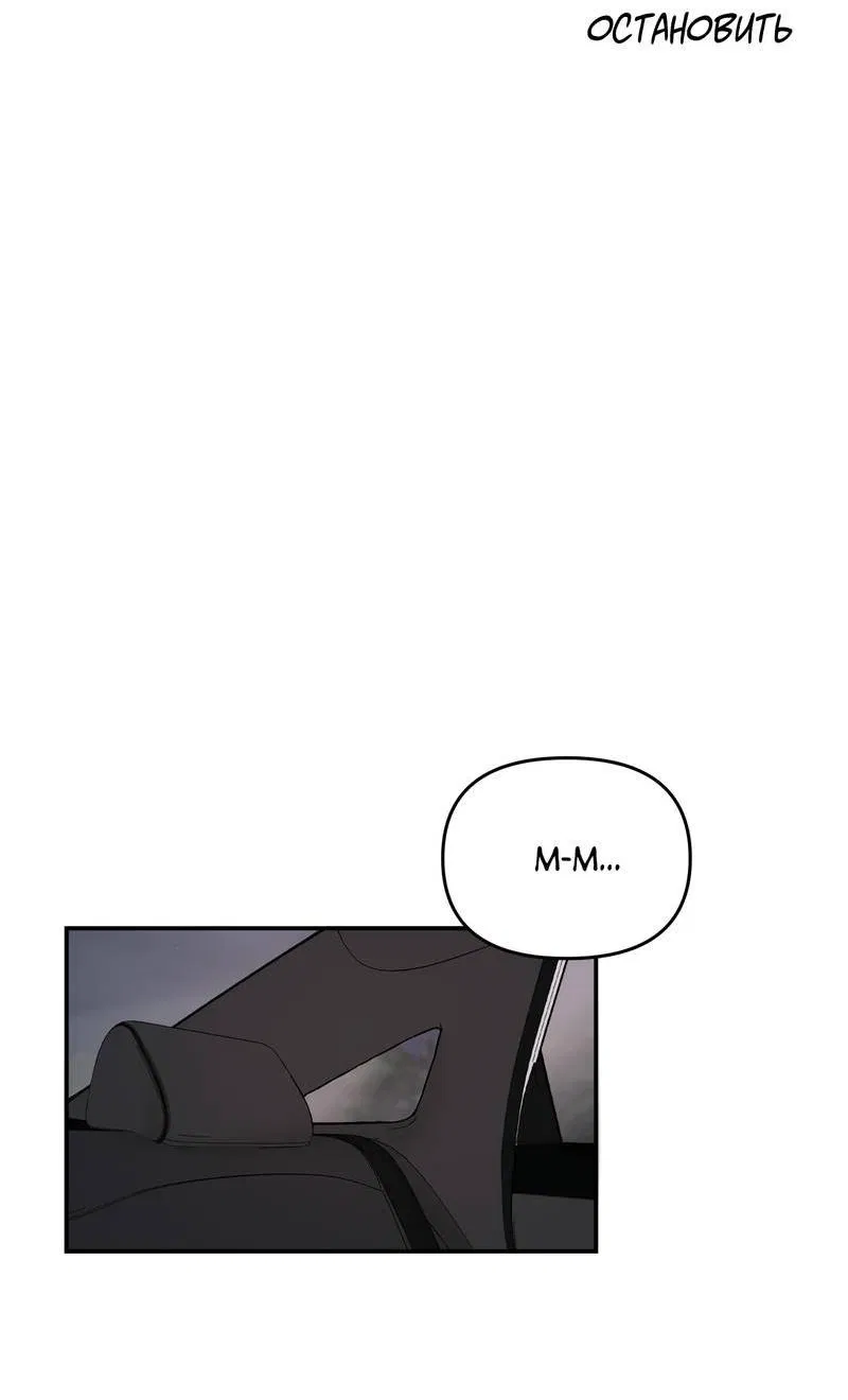 Манга То, что не по силам остановить - Глава 34 Страница 20