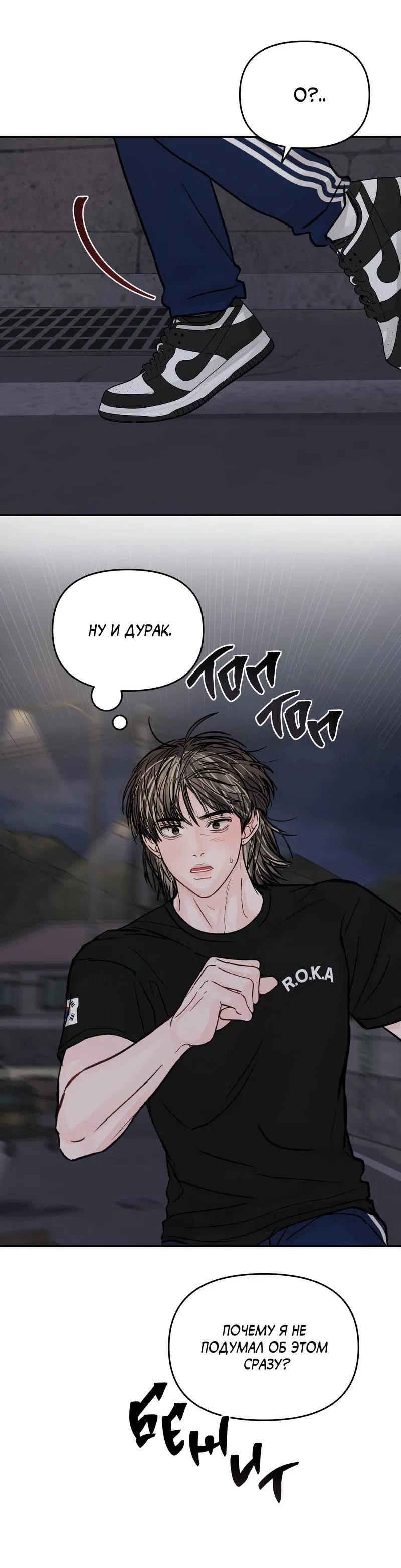 Манга То, что не по силам остановить - Глава 34 Страница 15