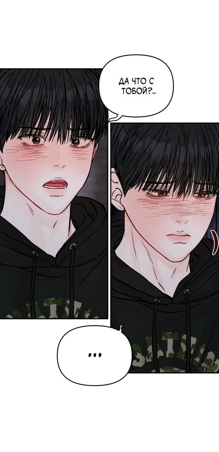 Манга То, что не по силам остановить - Глава 35 Страница 37