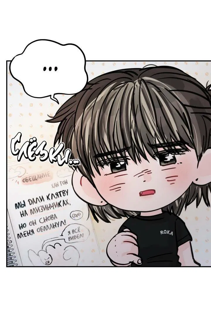 Манга То, что не по силам остановить - Глава 35 Страница 45