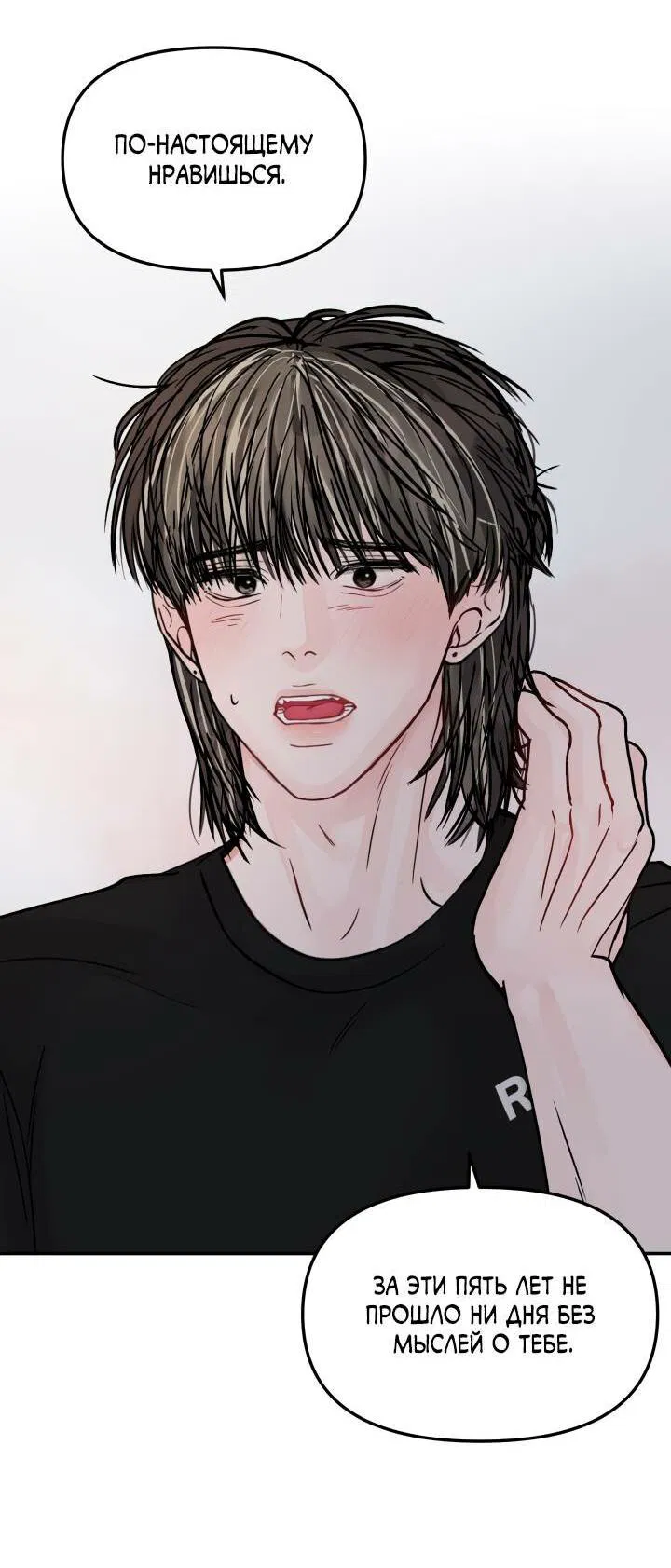 Манга То, что не по силам остановить - Глава 35 Страница 35